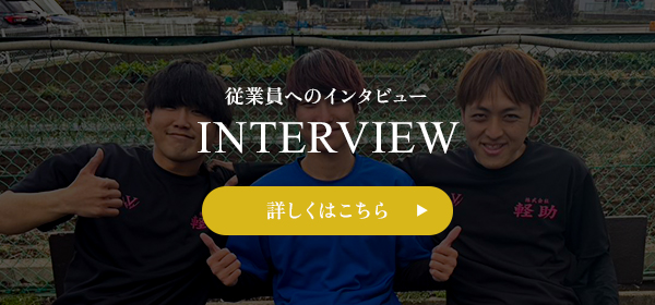 bnrhalf_interview